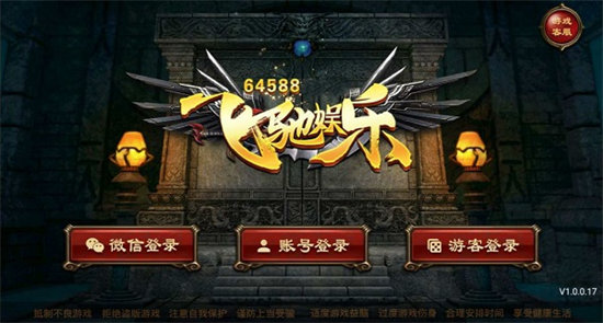 飛馳娛樂(lè)炸金花 v6.1.0 2