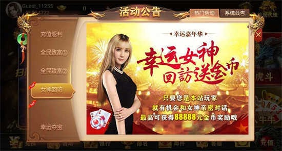 飛馳娛樂(lè)炸金花 v6.1.0 1