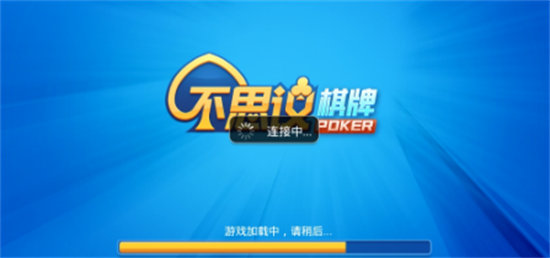 不思議棋牌5.0舊版 v5.1.1 0
