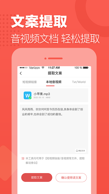 文字轉(zhuǎn)語(yǔ)音1