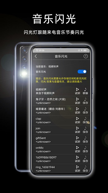 來(lái)電閃光免費(fèi) v7.7.1 安卓版 3