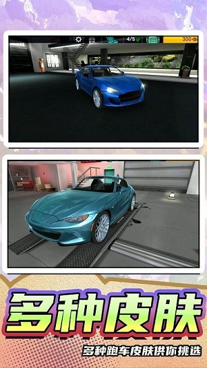 真實(shí)模擬汽車(chē)二 v1.0.0 安卓版 1