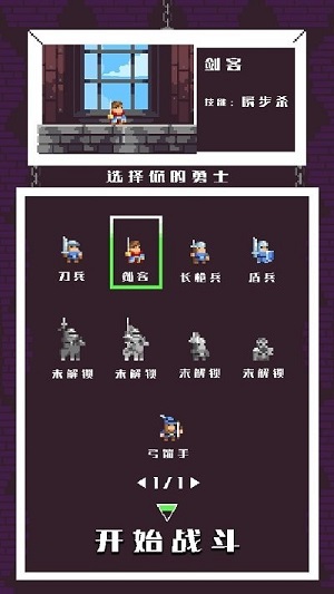 站樁勇士 v1.00.09 安卓版 2