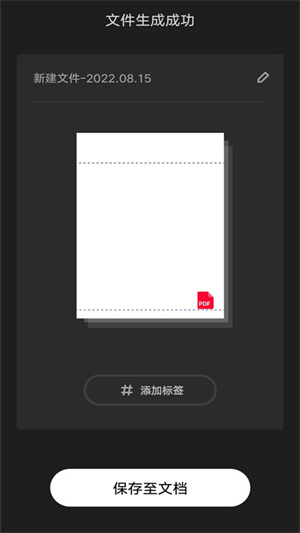 快速掃描 v1.0.0 最新版 0