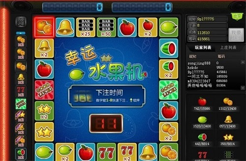 幸運(yùn)水果機(jī)游戲單機(jī)版安卓版 v6.1.0 1