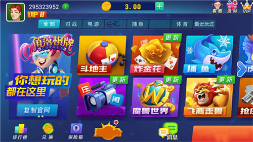 角落棋牌2024年版 v5.1.1 2