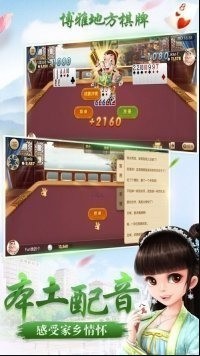 博雅地方棋牌 v6.1.0 1