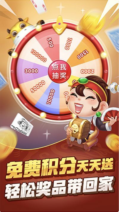 搶莊斗牛棋牌單機(jī) v6.1.0 1