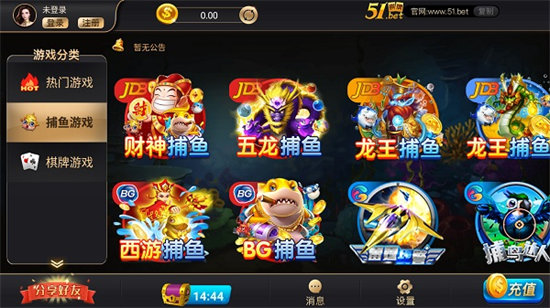 51棋牌最新版 v6.1.0 1