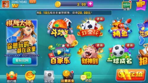棋牌大師手游 v5.1.1 3