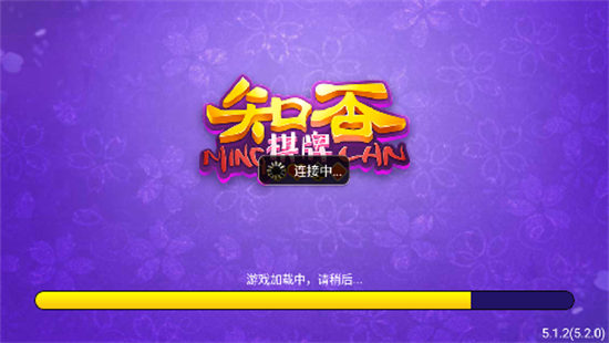 知否棋牌4.0.3 v5.1.1 2