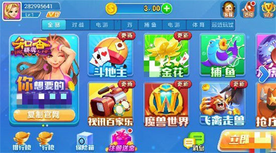 知否棋牌4.0.3 v5.1.1 1