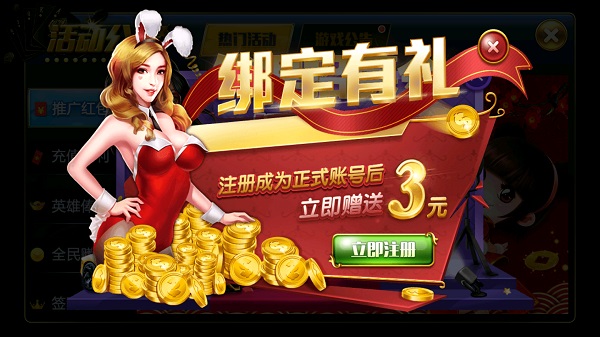 寶石娛樂游戲 v6.1.0 1
