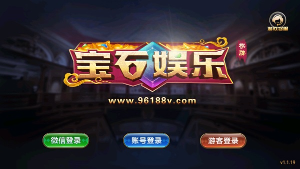 寶石娛樂游戲 v6.1.0 2