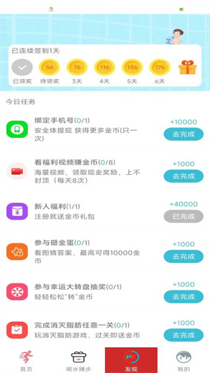 生財運動 v1.0.0 安卓版 2