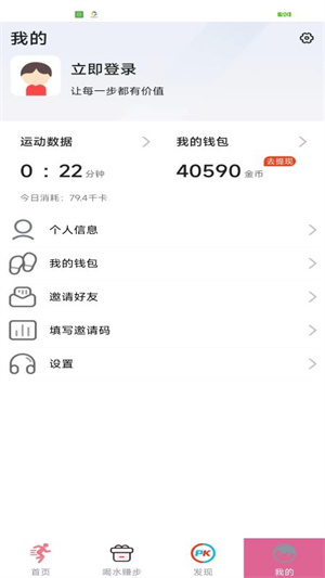 生財運動 v1.0.0 安卓版 1