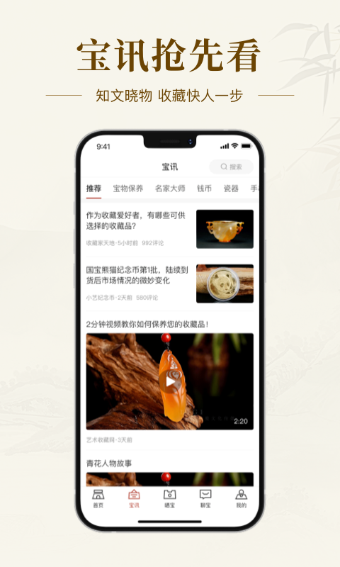 中國藝術(shù)收藏網(wǎng) v4.2.11 安卓版 3