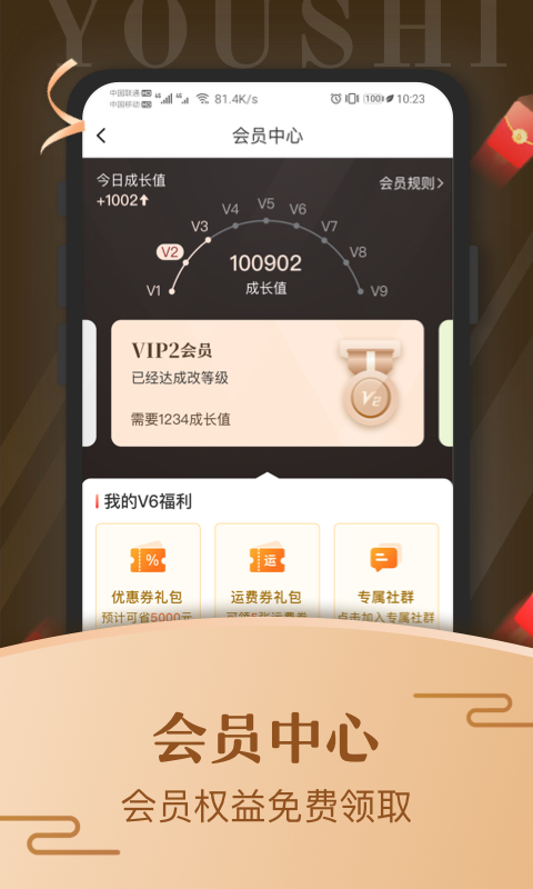 優(yōu)市最新版0