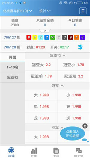 678彩票手機軟件 v9.9.9 2