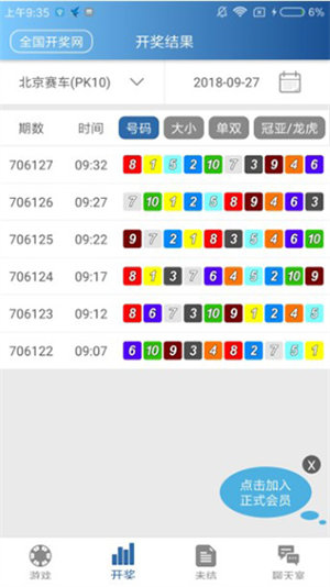 678彩票手機軟件 v9.9.9 1