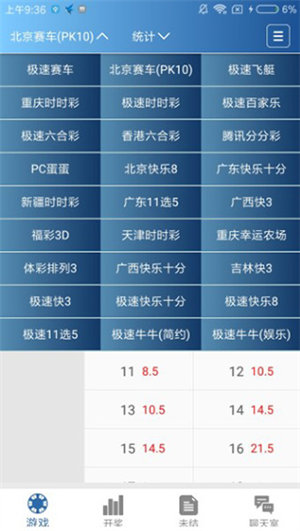 678彩票手機(jī)軟件 v9.9.9 0