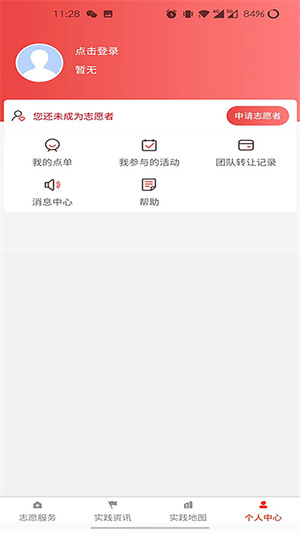榆陽新時(shí)代 v1.0.8 安卓版 1