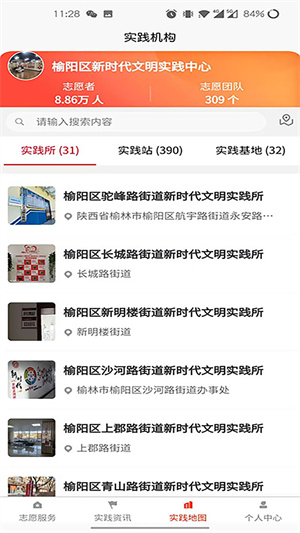 榆陽新時(shí)代 v1.0.8 安卓版 0