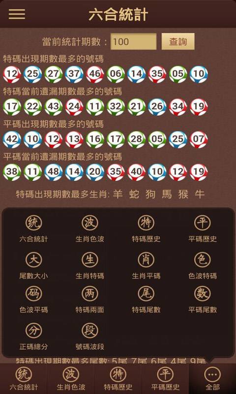 6臺寶典最新版 v9.9.9 2
