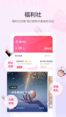 美的你(美妝應(yīng)用) v4.14.5 安卓版 2
