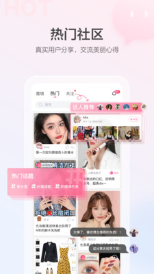 美的你(美妝應(yīng)用) v4.14.5 安卓版 0