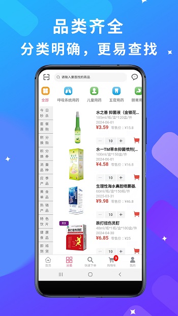 青春康源官方版 v2.5.4 安卓版 0