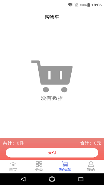 沈陽優(yōu)雞良品 v3.0.4 安卓版 2