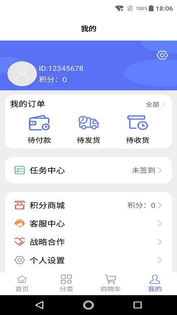 沈陽優(yōu)雞良品 v3.0.4 安卓版 1