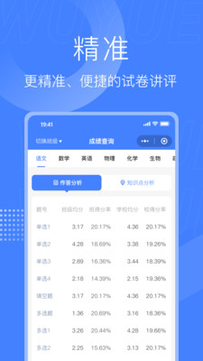 五岳閱卷app v4.6.3 安卓版本 3