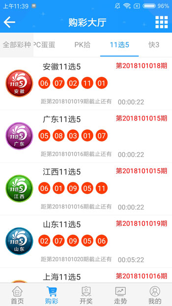 77彩票平臺 v9.9.9 1