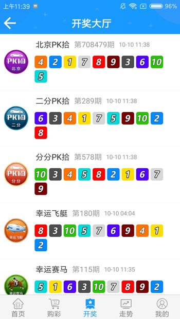 77彩票平臺 v9.9.9 3