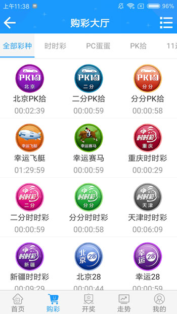 77彩票平臺 v9.9.9 4