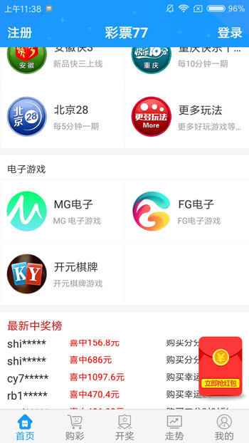 77彩票平臺 v9.9.9 2