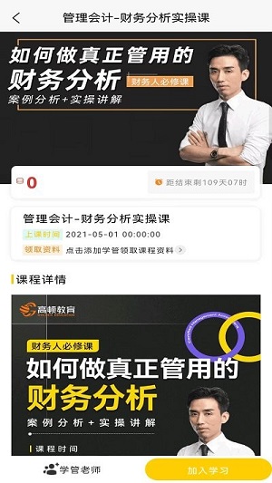 管理會(huì)計(jì)考試題庫(kù) v1.4.0 安卓版 1