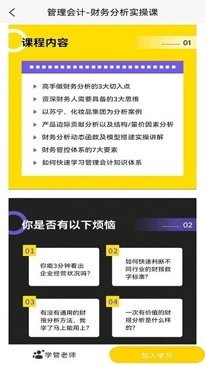 管理會(huì)計(jì)考試題庫(kù) v1.4.0 安卓版 2