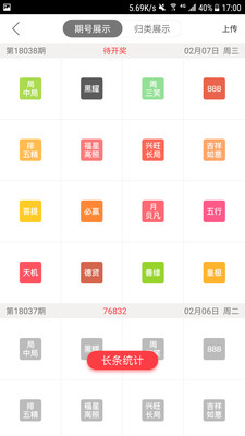 798彩票安卓版 v9.9.9 0