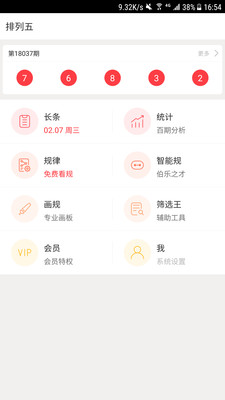 798彩票安卓版 v9.9.9 1