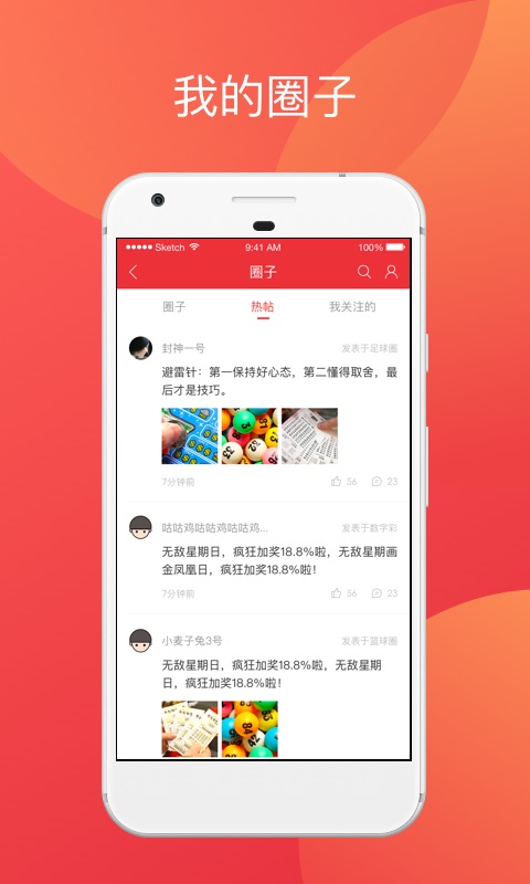 7號(hào)彩票平臺(tái) v9.9.9 2