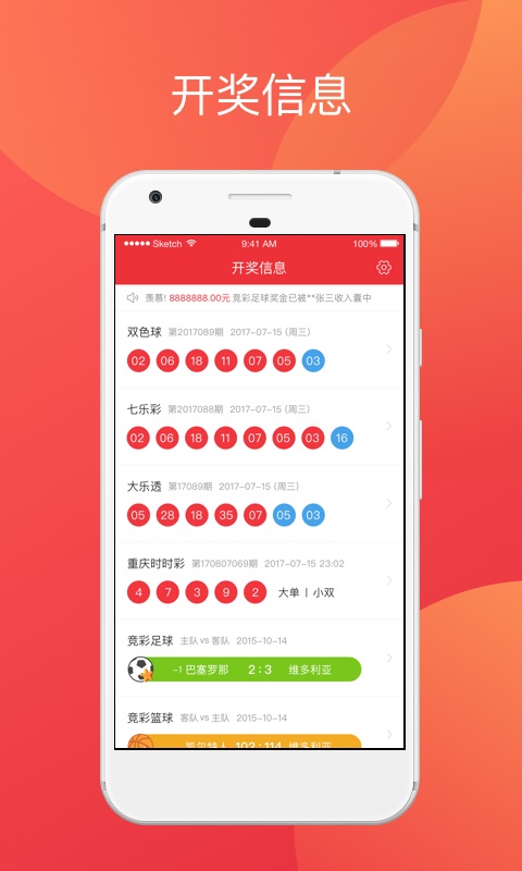 7號(hào)彩票平臺(tái) v9.9.9 0