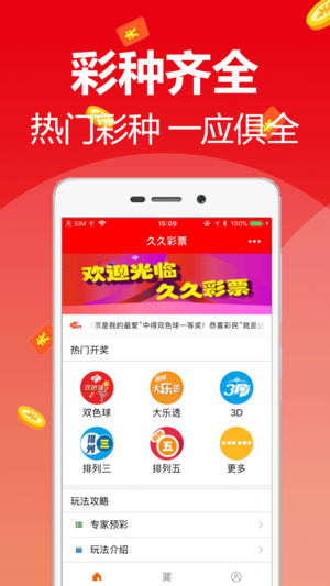 868彩票1.0版本 v9.9.9 1