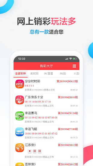 888彩票app最新版 v9.9.9 1
