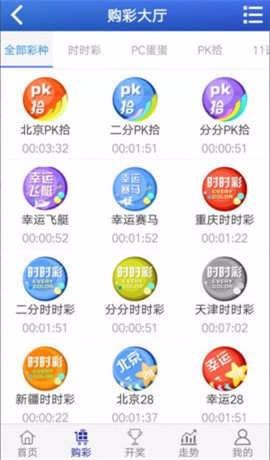 901cc彩票手機(jī)版 v9.9.9 0