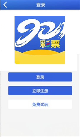 901cc彩票手機(jī)版 v9.9.9 1
