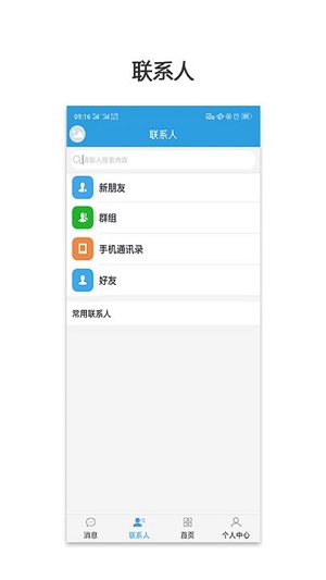 民辦學(xué)校招生 v1.1.7 安卓版 1