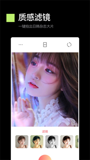專業(yè)美顏照相機 v1.1 安卓最新版 1